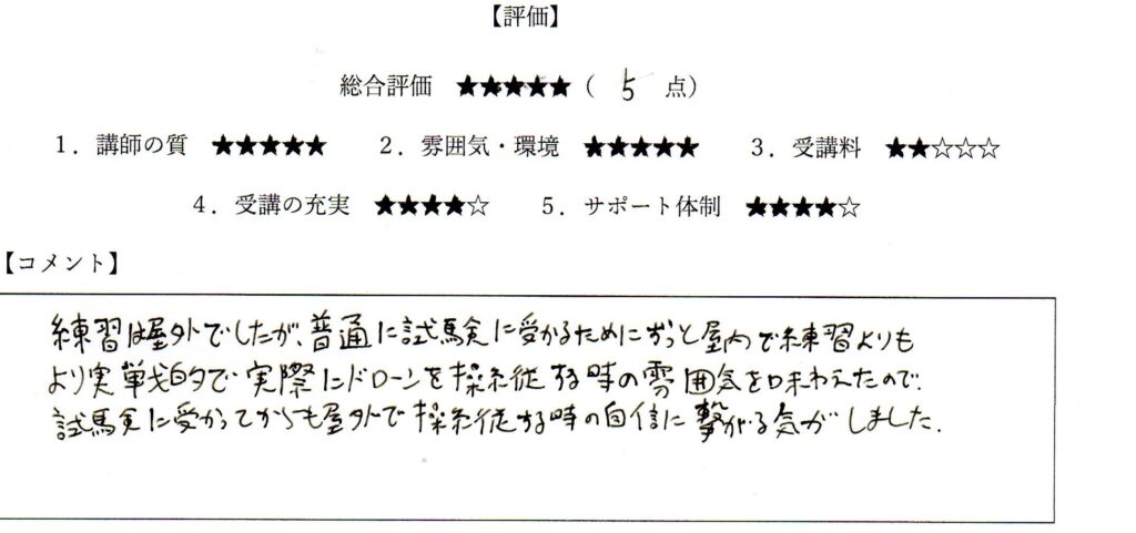 横浜市在住 T・Hさん （40歳 男性）