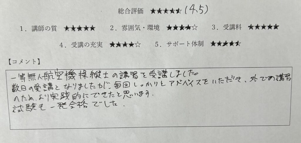 群馬県在住 M・Nさん（34歳 男性）