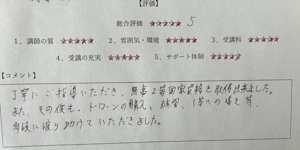 伊勢崎市在住 M・Mさん（50歳 男性）