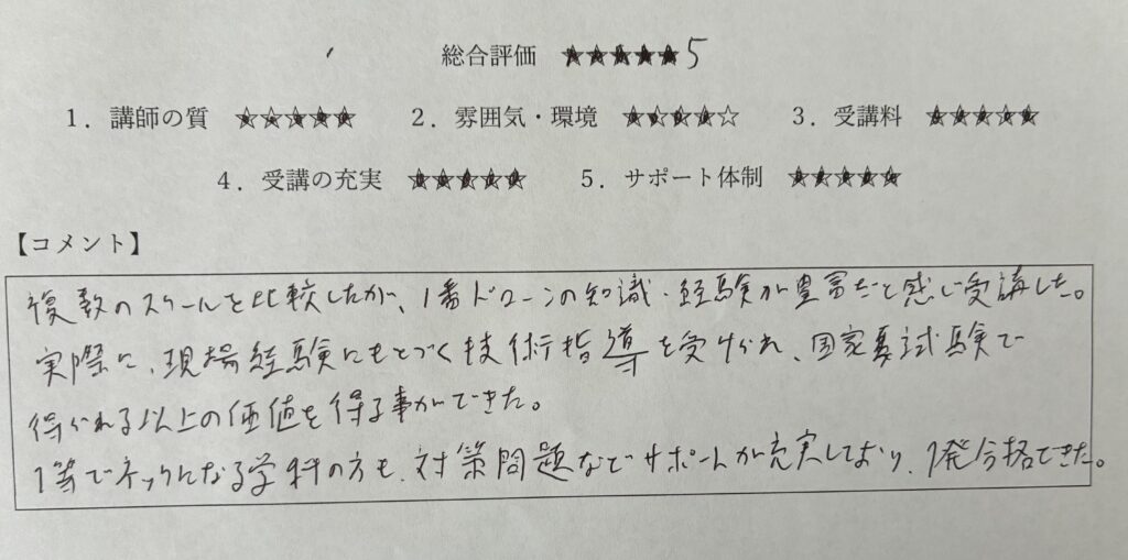 太田市在住 Y・Tさん（35歳 男性）