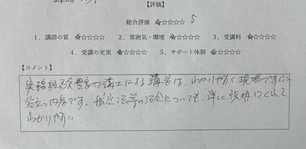 館林市在住 H・Eさん（60歳 男性）