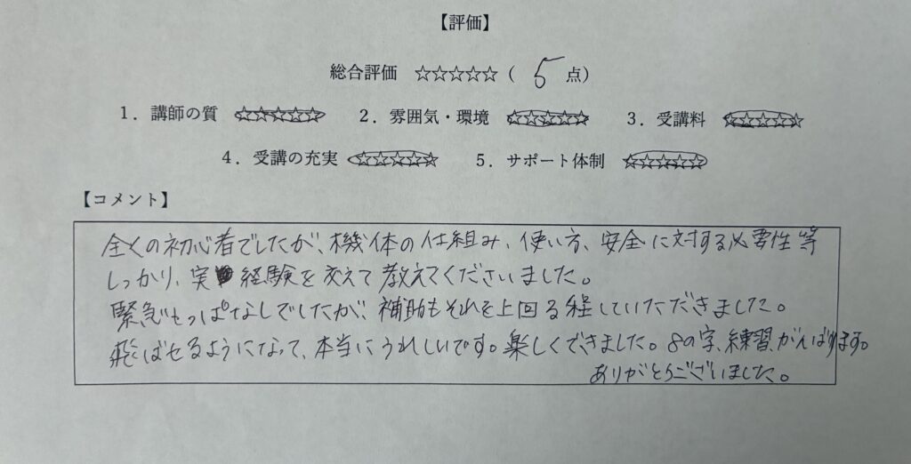 埼玉県在住 A・Kさん（47歳 女性）