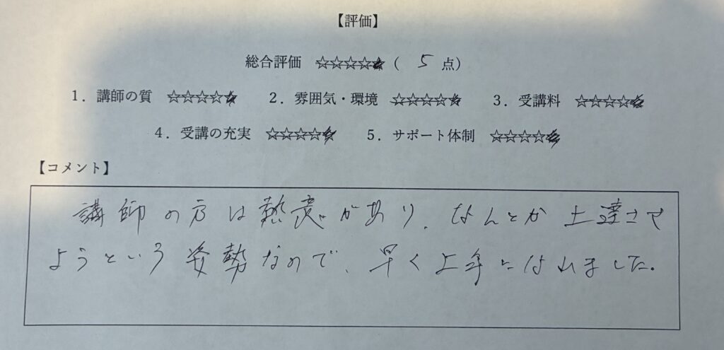 埼玉県在住 N・Hさん（46歳 男性）